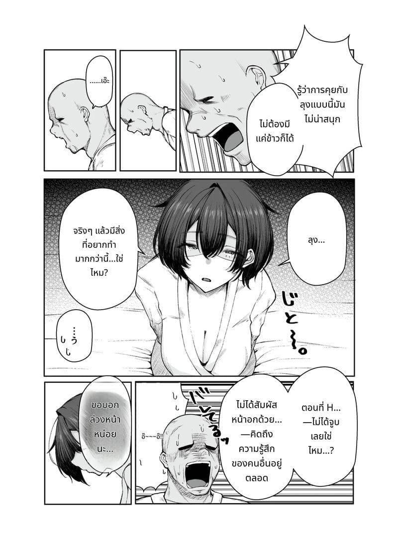 สาวจนขายตัวให้พ่อหนุ่มรวยกลายเป็นภรรยา